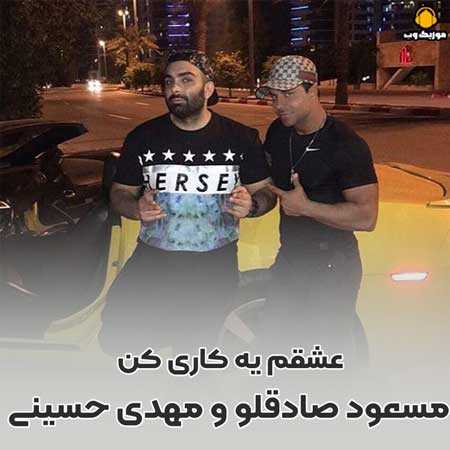 مسعود صادقلو آخر شب من موندمو اون خاطرات