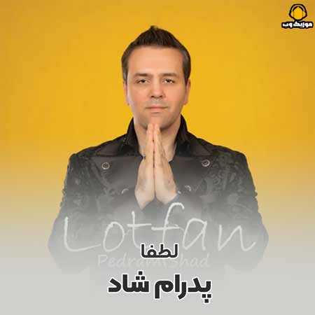 پدرام شاد لطفا