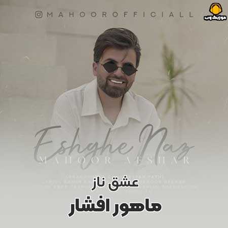 ماهور افشار عشق ناز