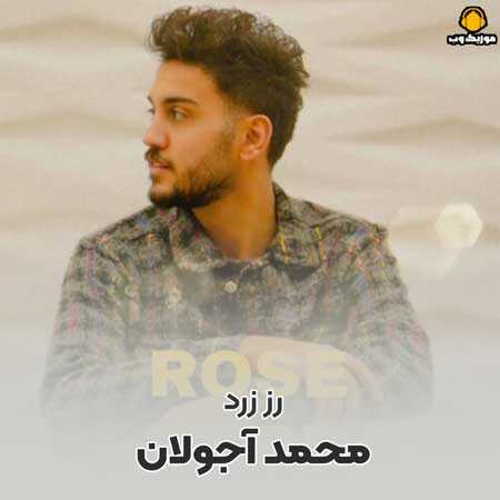 محمد آجولان رز زرد