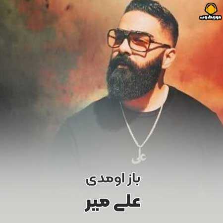 از وقتی دیدمت تو هر لحظه ی زندگیم زندگیم بودی