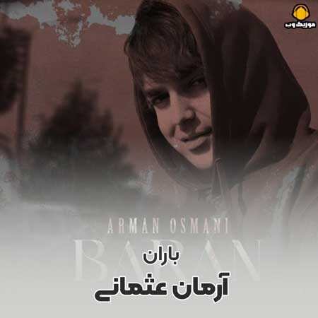 آرمان عثمانی باران