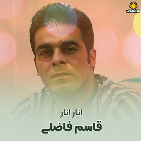 انار انار نوبر من